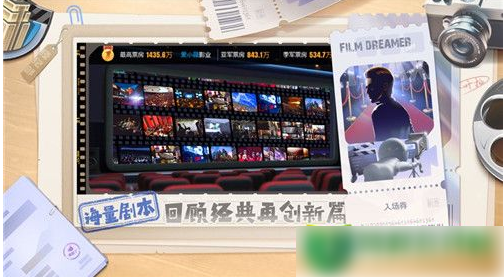 影业梦想家怎么展示影片(梦想家前后屏幕怎么同步播放)插图