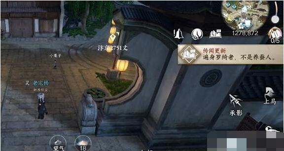 逆水寒手游心如罗琦怎么做(逆水寒心如罗琦)插图6