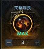 命运方舟所有刻印介绍(命运方舟所有铭刻属性)插图4