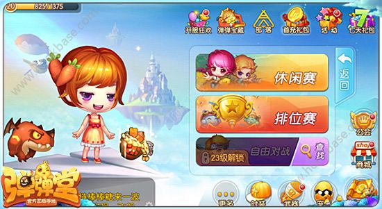 弹弹堂手游排位赛前期如何冲榜(弹弹堂手游排位商店武器)插图1