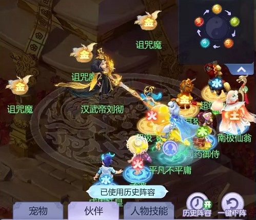 梦幻西游网页版汉武寻仙怎么玩(梦幻西游网页版汉武寻仙攻略大全)插图
