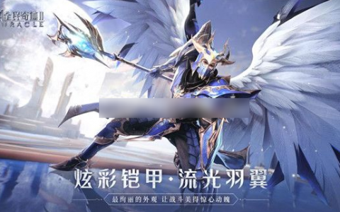 全民奇迹2召唤术师转职哪个好 (全民奇迹2职业转职攻略))