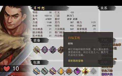 我的侠客闯王宝藏怎么开启(我的侠客追击怎么触发)