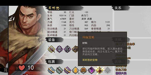 我的侠客闯王宝藏怎么开启(我的侠客追击怎么触发)插图