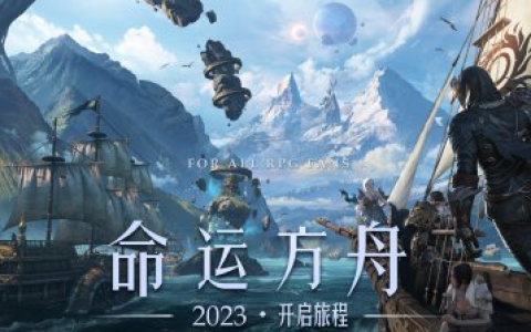 命运方舟领地升级攻略(命运方舟领地升级顺序)