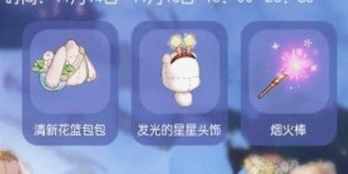 奥比岛手游烟花盛会活动要怎样玩(奥比岛手游烟花盛宴)插图1