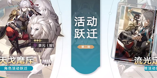崩坏星穹铁道保底机制(崩坏星穹铁道常驻保底机制)插图