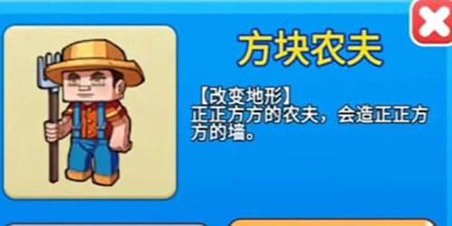 别惹农夫方块农夫怎么解锁(别惹农夫强袭自由型农夫怎么解锁)插图