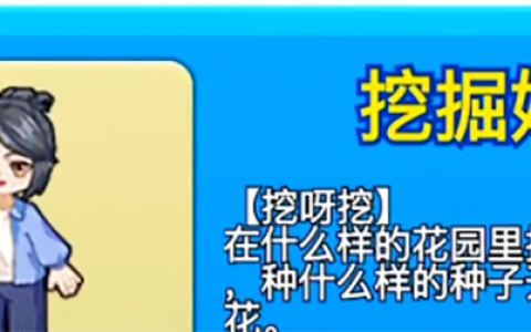 别惹农夫挖掘姬怎么解锁(别惹农夫挖掘姬解锁)