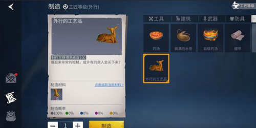 冰原守卫者动物皮怎么获得(冰原守卫者鹅绒怎么弄)插图