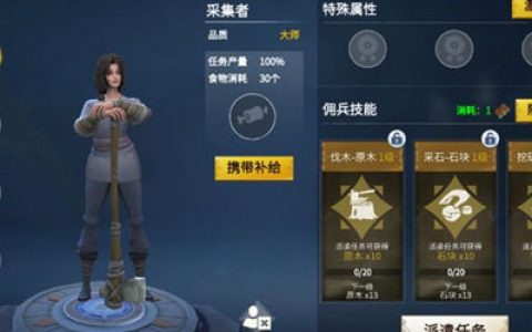 冰原守卫者佣兵技能一览(冰原守卫者佣兵技能大全)