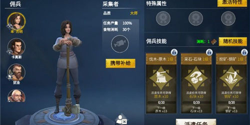 冰原守卫者佣兵技能一览(冰原守卫者佣兵技能大全)插图