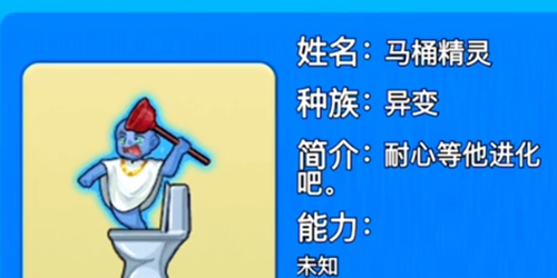别惹农夫马桶精灵怎么解锁(别惹农夫马桶精灵第二个解锁方法)插图