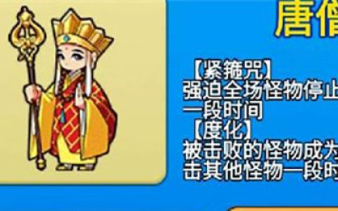 别惹农夫唐僧怎么解锁(别惹农夫怎么解锁李白)