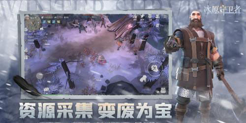 冰原守卫者武器选什么好(冰原守卫者武器用什么好)插图