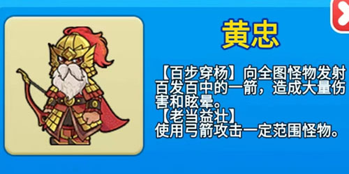 别惹农夫黄忠怎么解锁(别惹农夫怎么解锁)插图