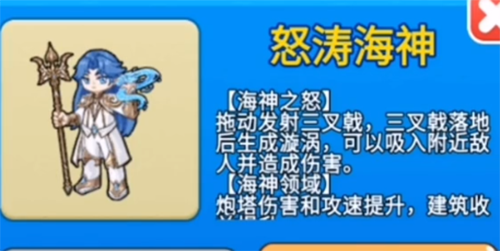 别惹农夫怒涛海神怎么解锁(别惹农夫怎么解锁海神)插图