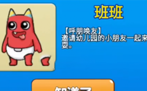 别惹农夫红色班班怎么解锁(别惹农夫彩色军团怎么解锁)