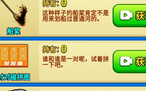 别惹农夫怎么解锁貂蝉和圣诞老人(别惹农夫怎么解锁圣诞老人)