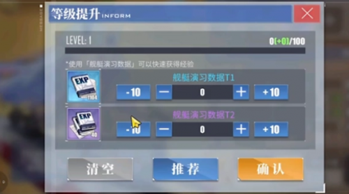 碧蓝航线怎么获得经验书(碧蓝航线怎么搞经验书)插图