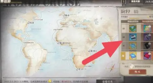 碧蓝航线怎么获得经验书(碧蓝航线怎么搞经验书)插图1
