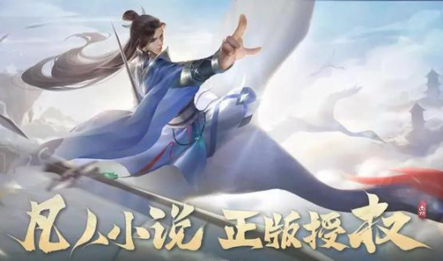 凡人修仙传人界篇手游怎么玩(凡人修仙传人界篇手游绝招怎么得)插图