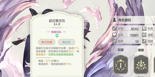 盾之勇者成名录浪潮开局阵容怎么搭配(盾之勇者成名录阵容)插图