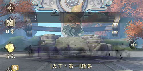 凡人修仙传人界篇封魔之战地点怎么找(凡人修仙传人界篇封神之战攻略)插图
