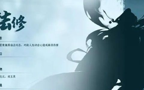 凡人修仙传人界篇法修怎么加点(凡人修仙传人界篇怎么普攻)