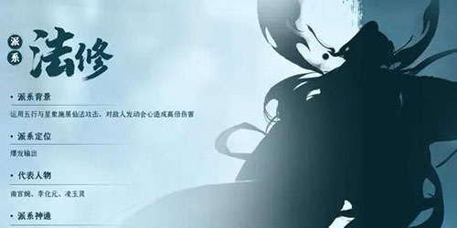 凡人修仙传人界篇法修怎么加点(凡人修仙传人界篇怎么普攻)插图