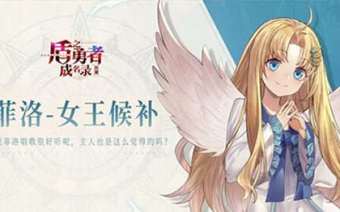 盾之勇者成名录浪潮节奏榜一览(盾之勇者成名录：浪潮攻略)