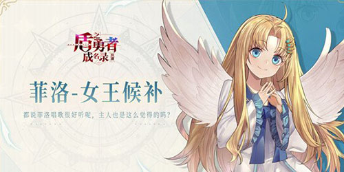 盾之勇者成名录浪潮节奏榜一览(盾之勇者成名录：浪潮攻略)插图