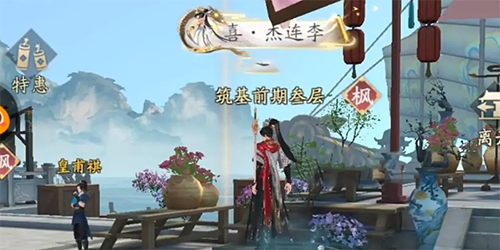凡人修仙传人界篇黄枫谷机缘怎么触发(凡人修仙传人界篇黄枫谷两个机缘)插图