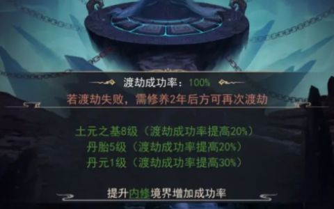 凡人传说玄天试炼怎么过(凡人传说玄天灵戒)