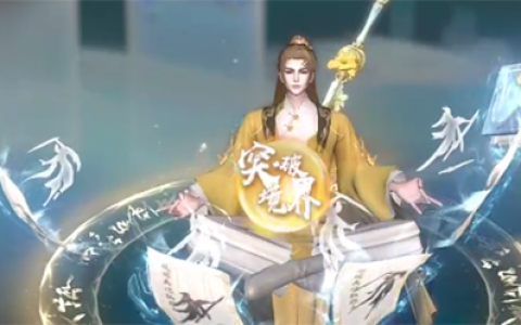 凡人修仙传朝圣之队奇遇怎么做(凡人修仙传救援奇遇怎么选)