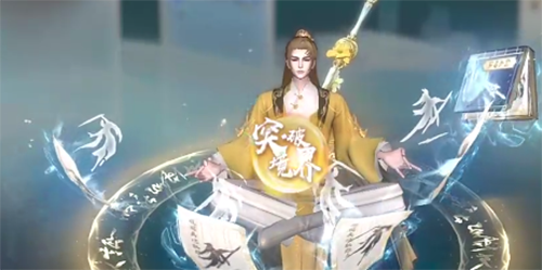 凡人修仙传朝圣之队奇遇怎么做(凡人修仙传救援奇遇怎么选)插图