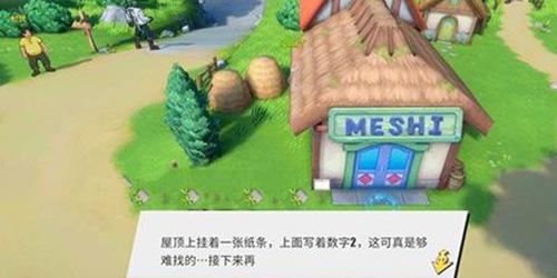 航海王热血航线撒谎布的宝藏怎么做(航海王热血航线撒谎布的宝藏在哪)插图3