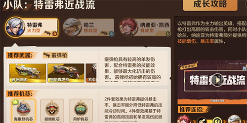 合金弹头觉醒刀男武器怎么搭配(合金弹头觉醒武器怎么搭配)插图