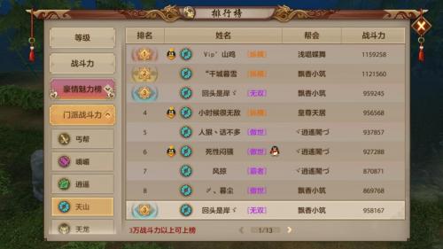 日轮阵容御魂搭配什么(阴阳师日轮16s阵容配置)插图