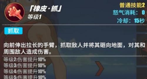 航海王热血航线路飞值得培养吗(航海王热血航线路飞通关)插图6
