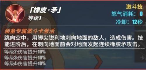 航海王热血航线路飞值得培养吗(航海王热血航线路飞通关)插图14