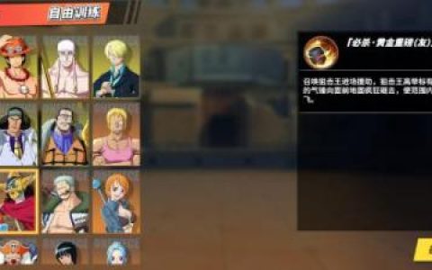 航海王热血航线路飞值得培养吗(航海王热血航线路飞通关)