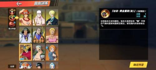 航海王热血航线路飞值得培养吗(航海王热血航线路飞通关)插图15