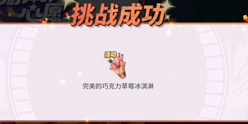 航海王热血航线巧克力草莓冰淇淋怎么做(航海王热血航线拉面怎么做)插图
