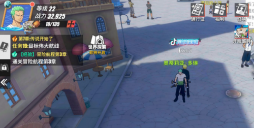 航海王热血航线角色头上的抖音标志怎么获得(航海王热血航线抖音资格怎么获得)插图