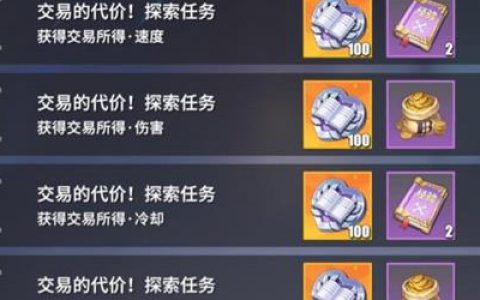 航海王热血航线交易的代价怎么做(航海王热血航线怎么购买技能)