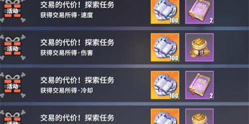 航海王热血航线交易的代价怎么做(航海王热血航线怎么购买技能)插图
