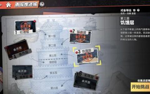 航海王热血航线推进城警戒度怎么提升(航海王热血航线推进警戒度怎么升)