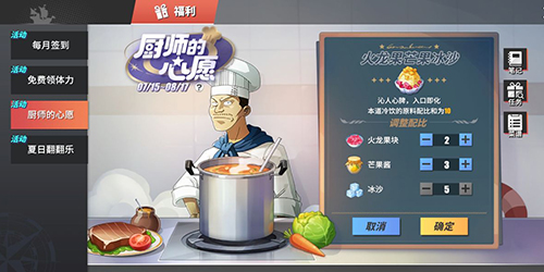 航海王热血航线火龙果芒果冰沙怎么做(航海王热血航线黄金之果怎么用)插图