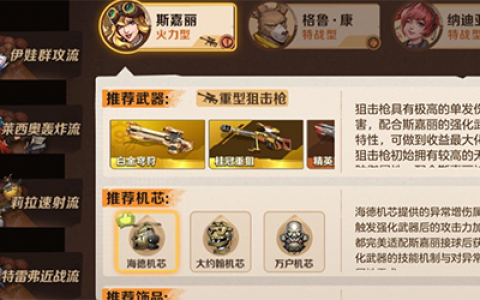 合金弹头觉醒斯嘉丽武器怎么搭配(合金弹头觉醒斯嘉丽怎么打)